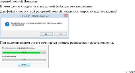 Восстановление исходного кода из запасной копии