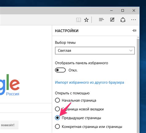 Восстановление исходных параметров браузера Microsoft Edge после предыдущих настроек