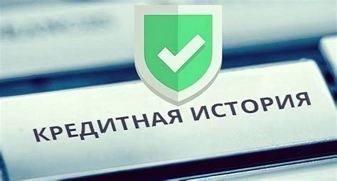 Восстановление кредитной истории: пошаговая стратегия