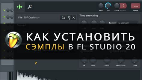 Восстановление музыкальных данных в программе FL Studio: пошаговая инструкция