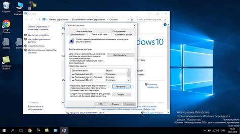 Восстановление операционной системы Windows 10 с помощью инструмента "Восстановление системы"