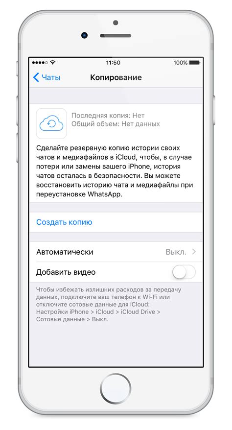 Восстановление переписки в WhatsApp, используя копию на внешнем устройстве