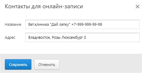 Восстановление переписок после изменения контактных данных: пошаговое руководство