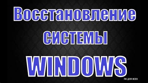 Восстановление предыдущего состояния браузера через командную строку