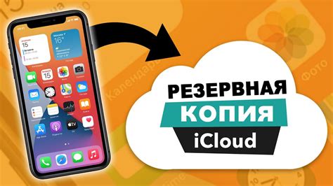 Восстановление приложения халва через резервную копию iCloud