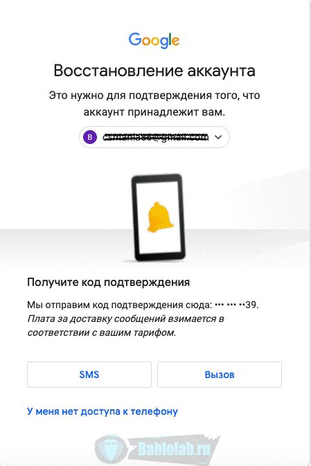 Восстановление прогресса с помощью аккаунта Google