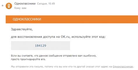 Восстановление профиля через веб-версию Одноклассников