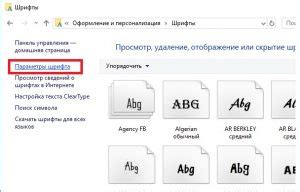 Восстановление стандартных шрифтов в операционной системе Windows 7