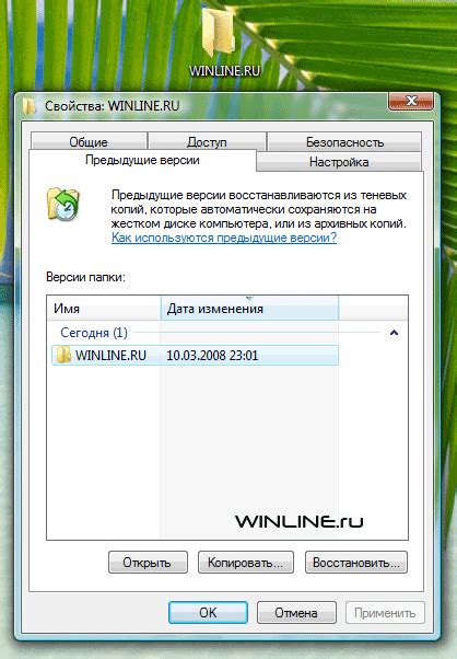 Восстановление удаленных строк через восстановление предыдущей версии файла