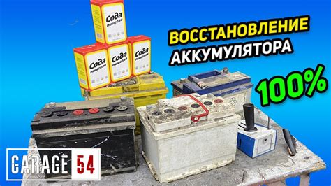 Восстановление утраченной емкости аккумулятора: секреты и рекомендации