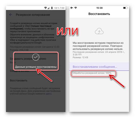 Восстановление Viber на iPhone, если потребуется