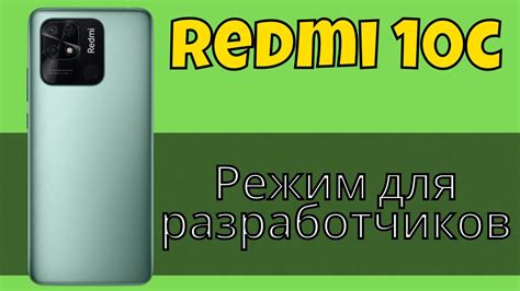 Востановление пароля через фабричные настройки на Redmi 10C