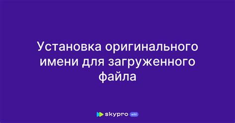 Впечатление общества от оригинального выбора имени