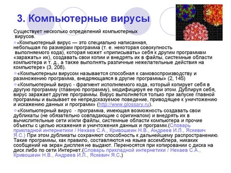 Вредоносные микроорганизмы: сущность и методы определения