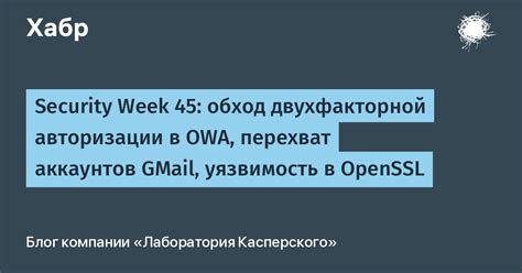 Временное отключение двухфакторной авторизации: важные моменты