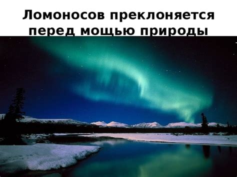 Вселенная преклоняется перед очаровательной сказочницей Лейлой