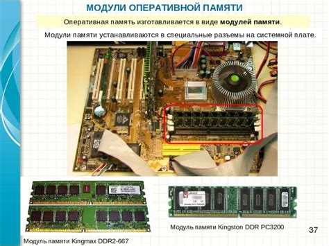 Вставка новых модулей памяти в подходящие разъемы