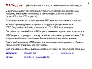 Встроенная функция определения сетевого адреса на мобильном устройстве Apple