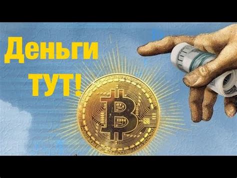 Вторая интерпретация: богатство и процветание