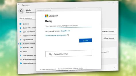 Вход в аккаунт Microsoft