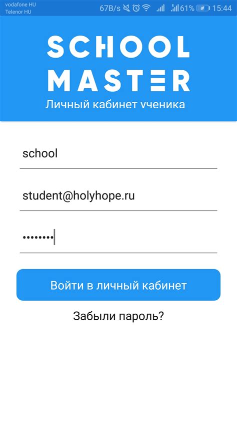 Вход в мобильное приложение после регистрации: основные шаги и настройки