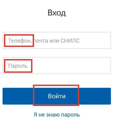 Вход в персональный кабинет на компьютере