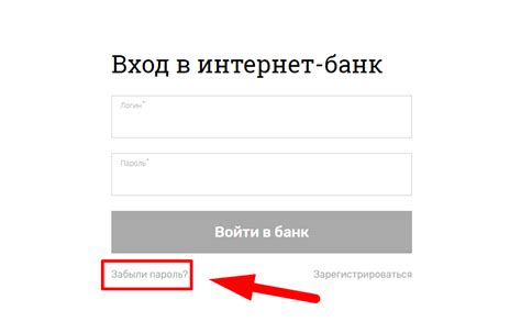 Вход в систему интернет-банкинга и выбор подходящей услуги