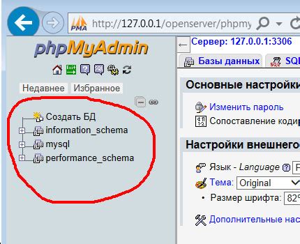 Вход в Phpmyadmin с использованием авторизационных данных