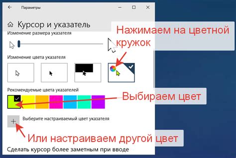 Выберите подходящий визуальный образ курсора