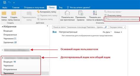 Выберите подходящий метод удаления электронной почты в Outlook