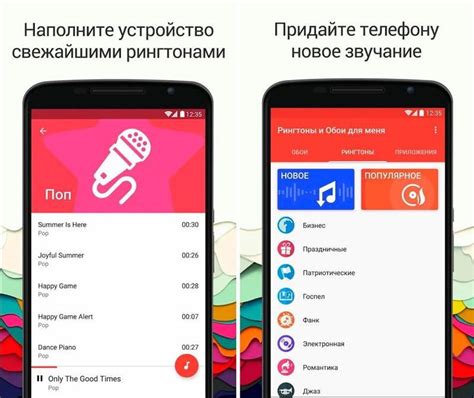 Выберите подходящую мелодию для установки на звонок