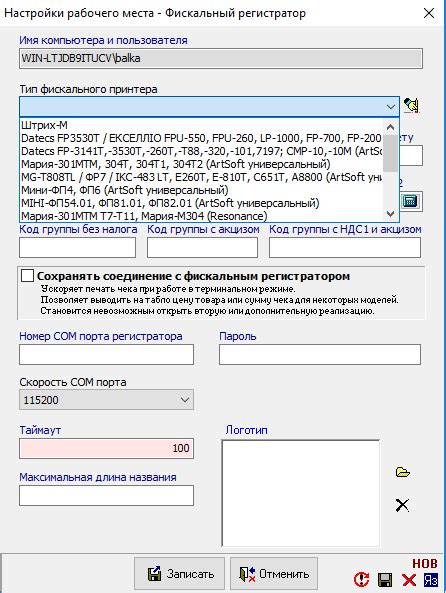 Выберите соответствующую модель фискального регистратора
