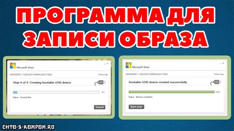 Выберите специализированную программу для записи образа операционной системы на съемное устройство