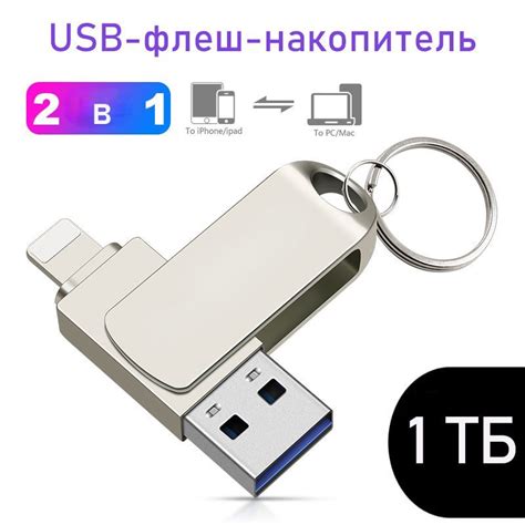 Выберите флеш-накопитель USB 3.0 для оптимальной производительности