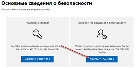 Выбор важной опции для безопасности аккаунта