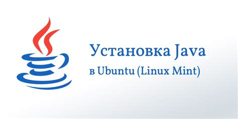 Выбор версии игры и установка Java