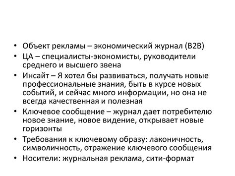 Выбор главной концепции и ключевого сообщения в статье