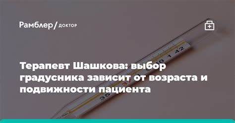 Выбор градусника в зависимости от цели использования