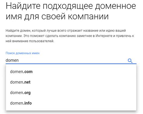 Выбор домена для организационной электронной почты: важный шаг в разработке корпоративного имиджа