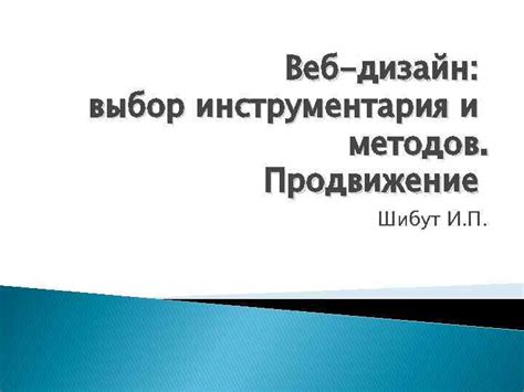 Выбор инструментария и настройка проекта