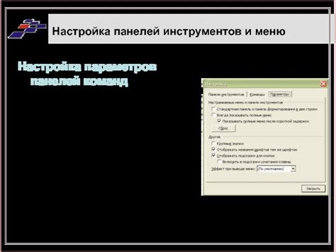 Выбор инструментов для согласования пространственных параметров панелей