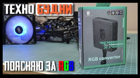 Выбор инструментов для согласования ARGB и FRGB