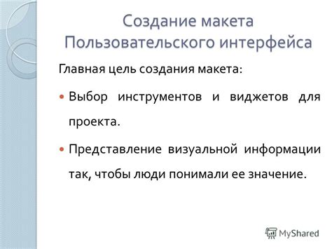 Выбор инструментов для создания пользовательского интерфейса: на что обратить внимание