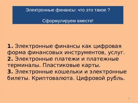 Выбор инструментов и продуктов