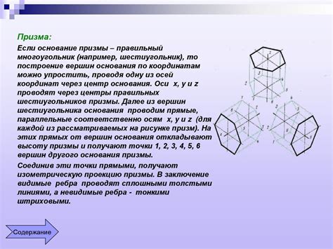 Выбор исходной точки для построения осей: первый шаг в изометрии циркулем