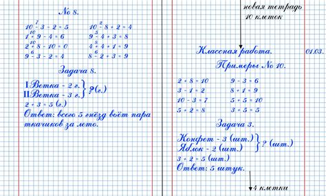 Выбор и оформление тетради