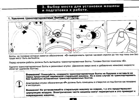 Выбор и подготовка места для установки осмос-барьера