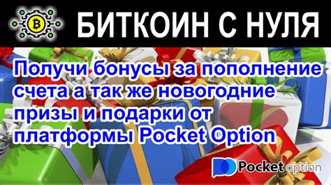 Выбор и пополнение валютного счета