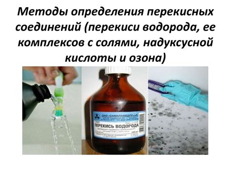 Выбор и применение методов измерения содержания вещества в растворах: руководство на практике