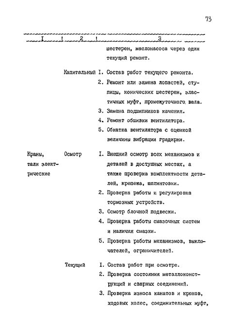 Выбор и применение ручных циклов для организации структуры дерева: советы и рекомендации